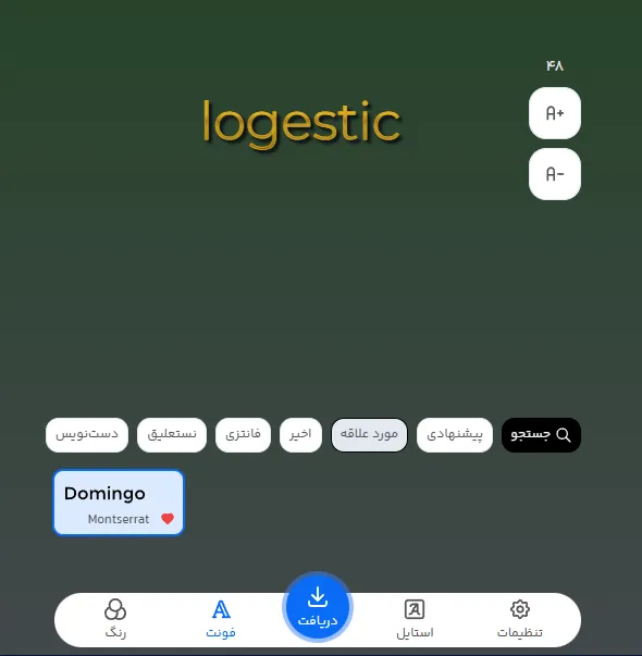 طراحی متن تبلیغات باربری و حمل و نقل بین المللی با فونت انگلیسی
